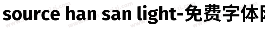 source han san light字体转换